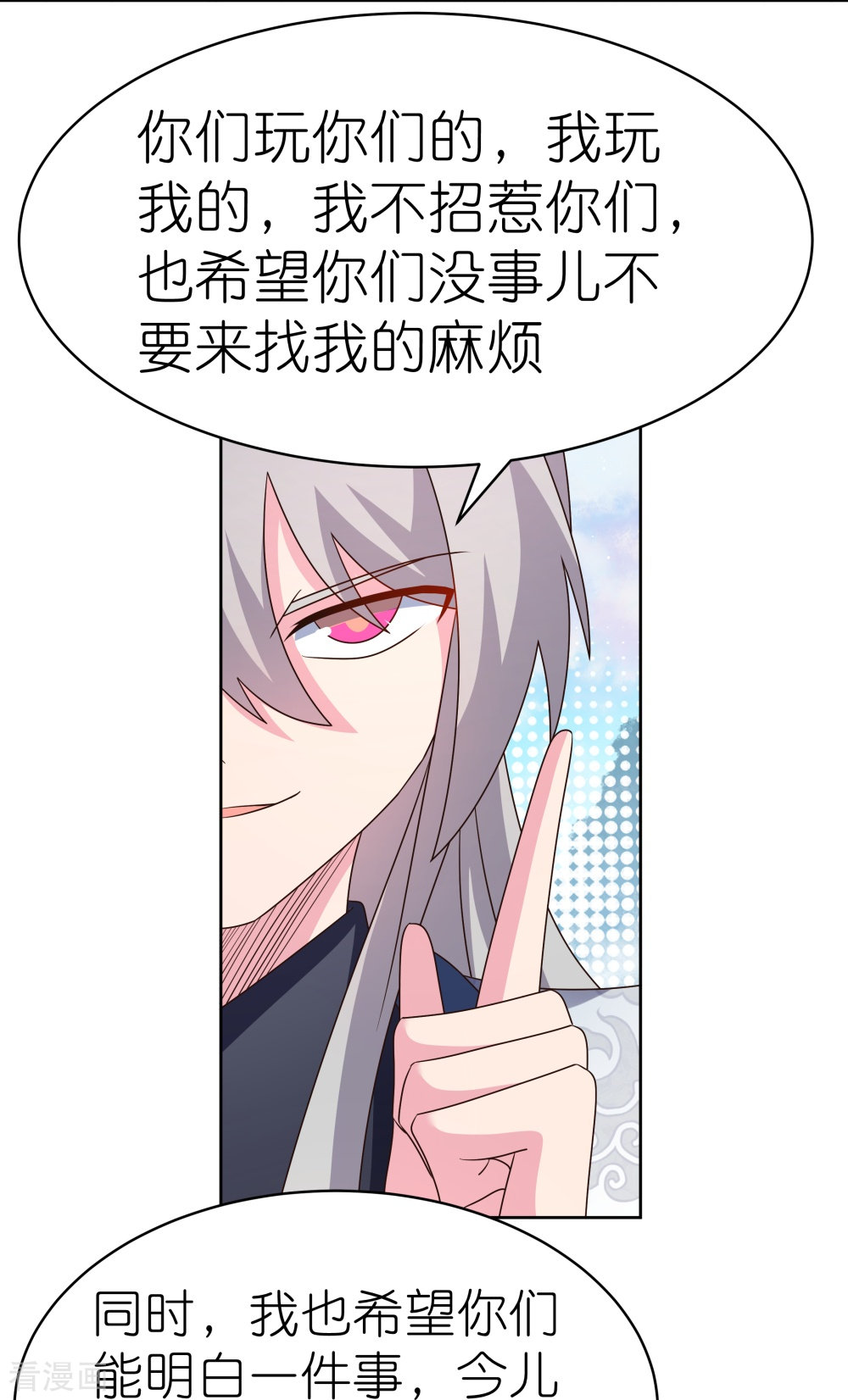 尊上414话