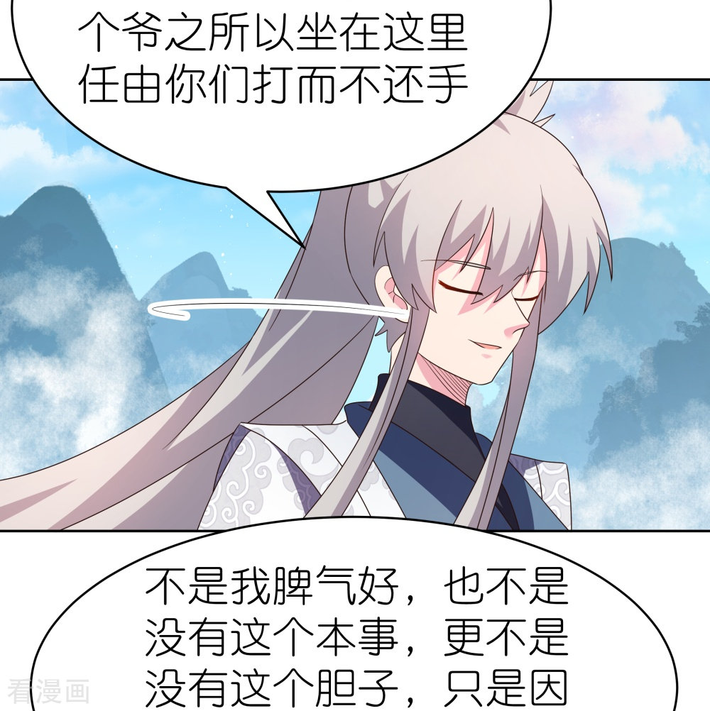 尊上414话