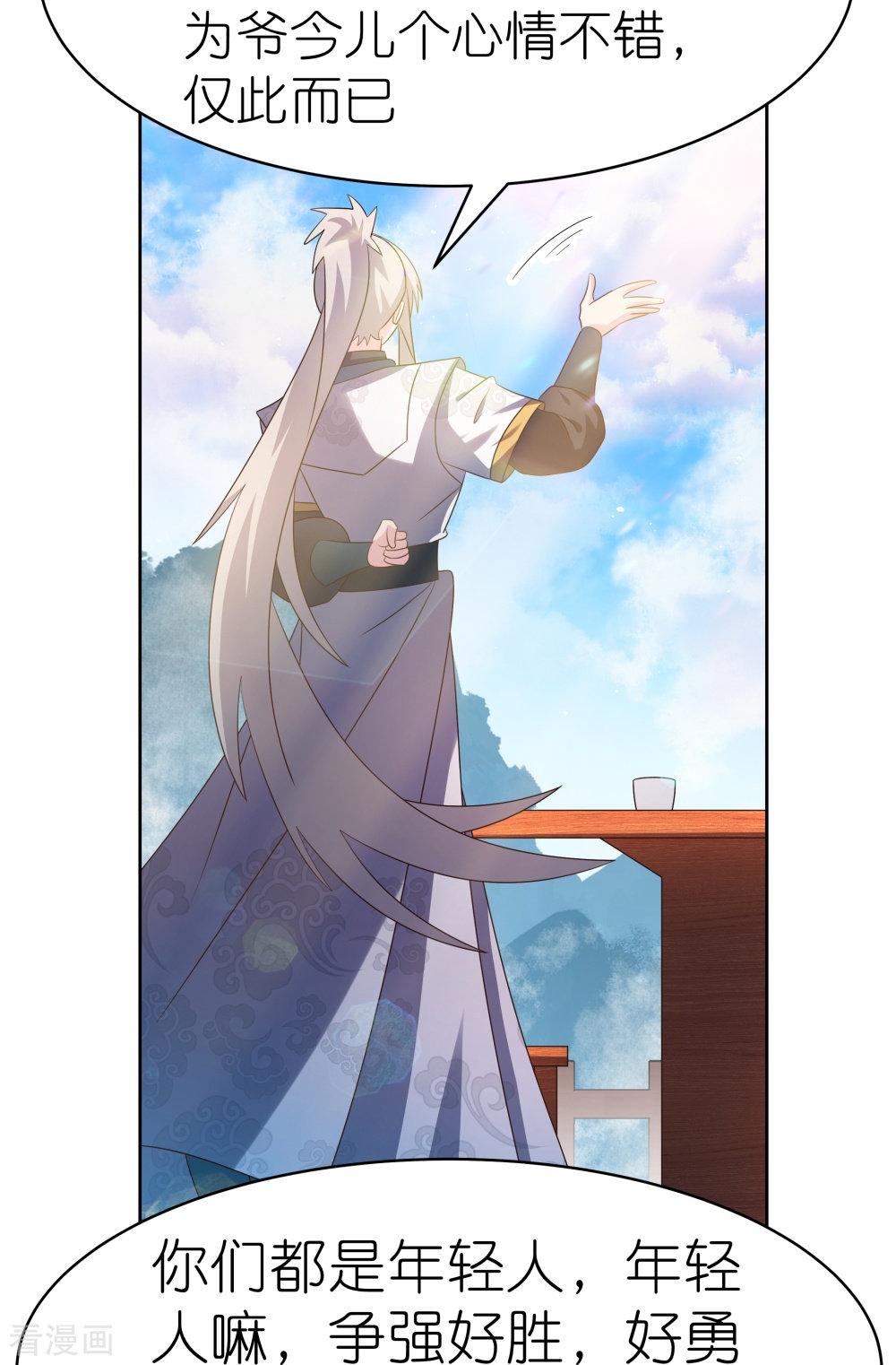 尊上414话