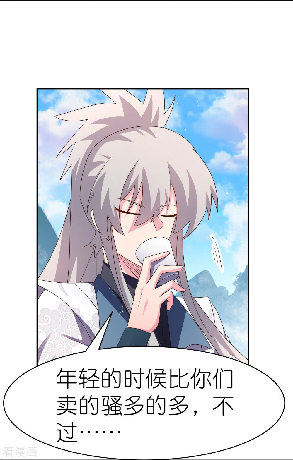 尊上414话