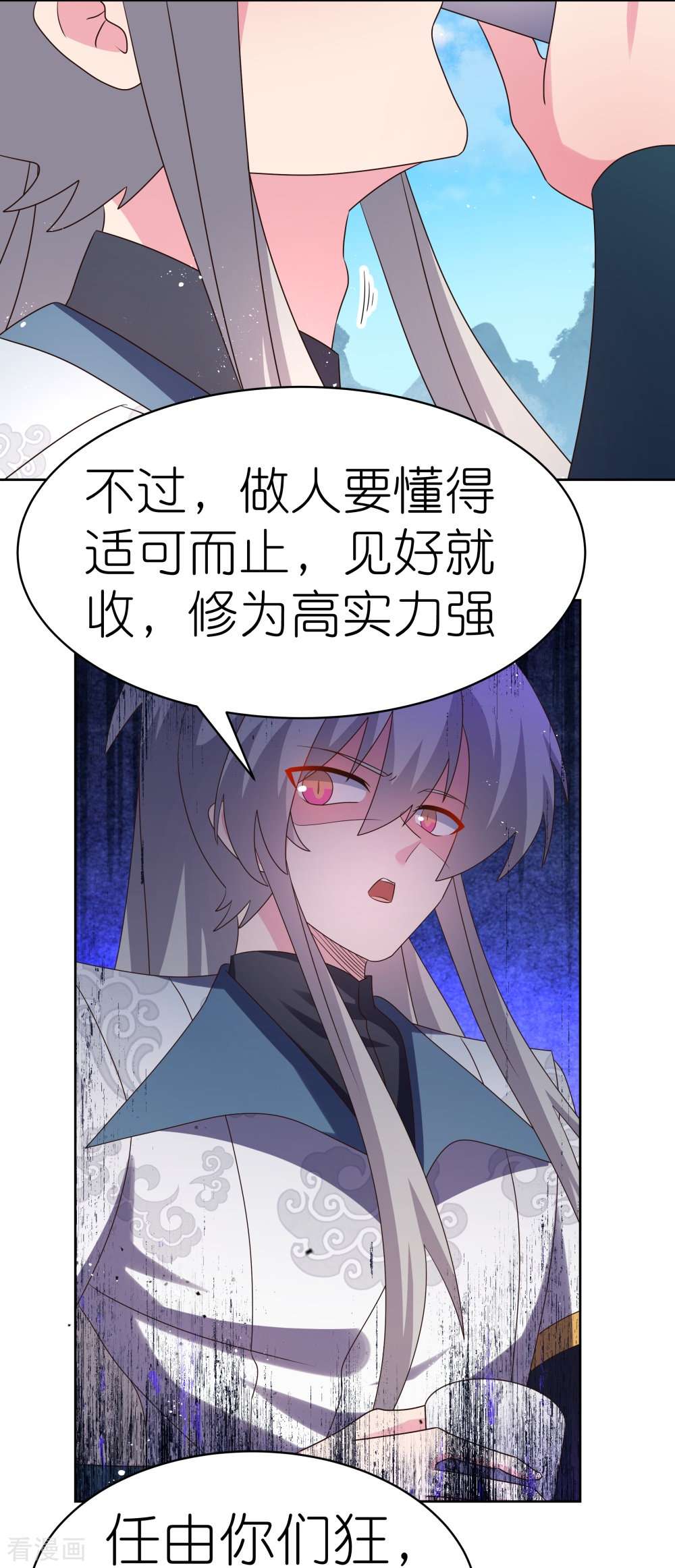 尊上414话