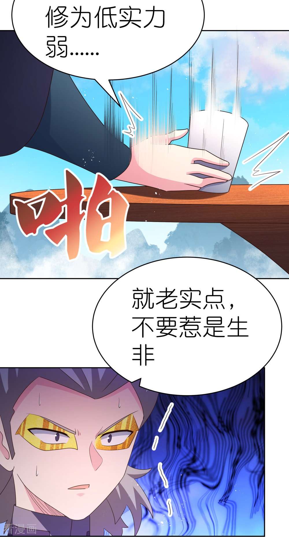 尊上414话