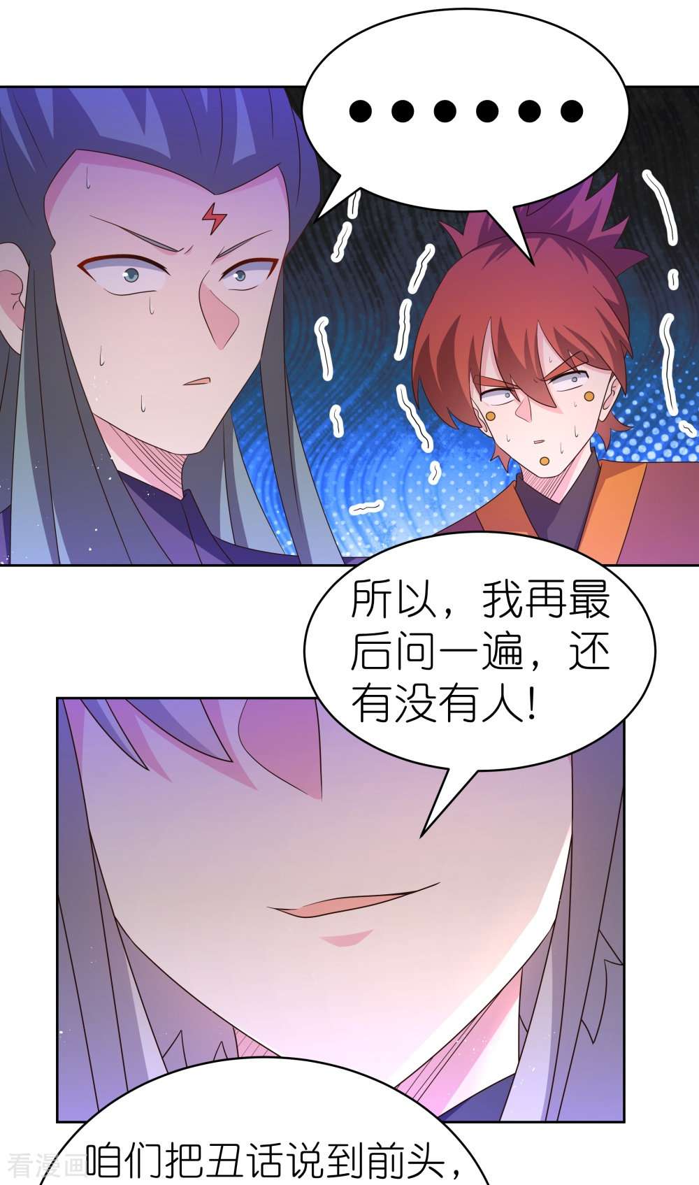 尊上414话