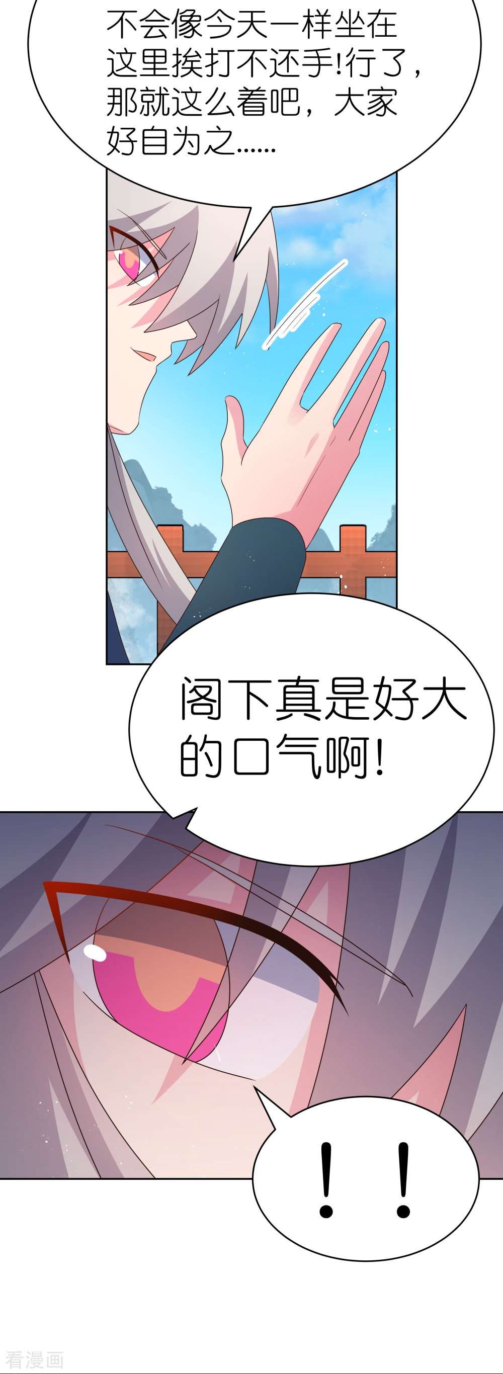 尊上414话