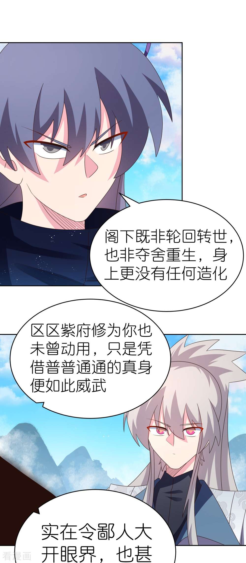 尊上414话