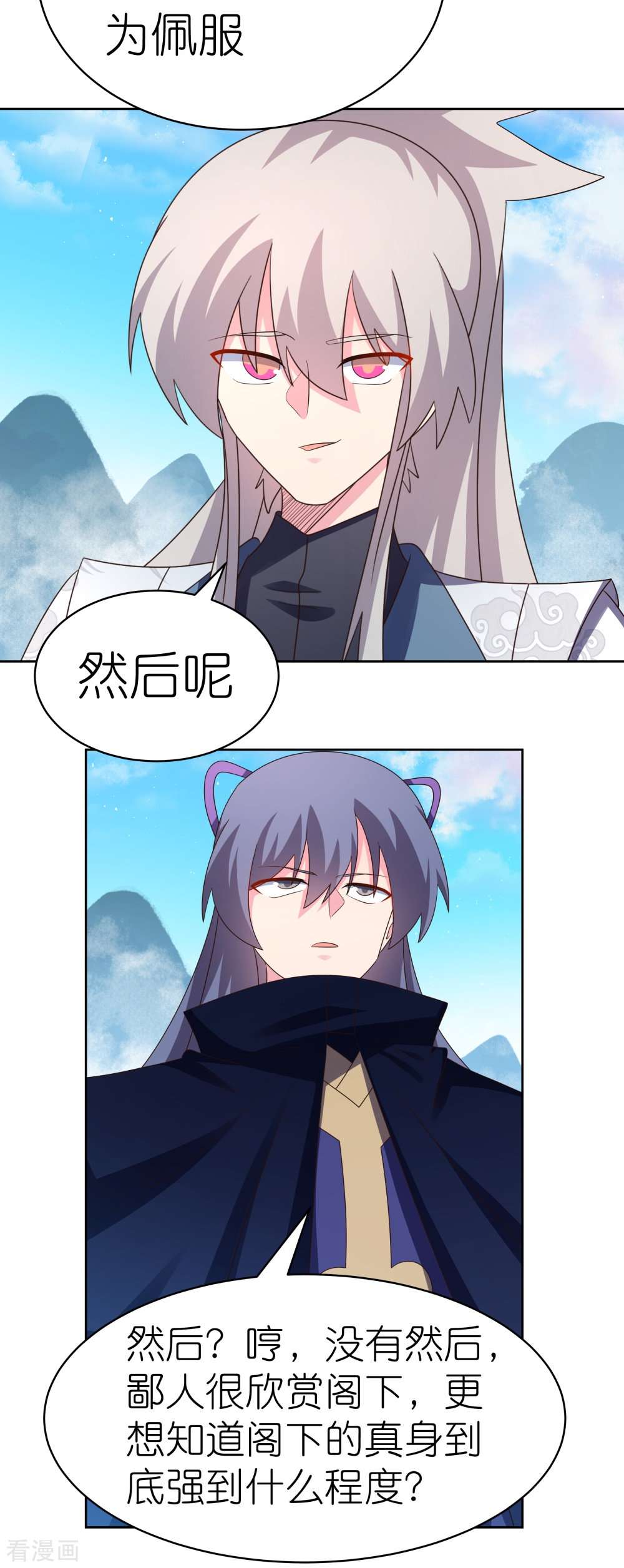 尊上414话
