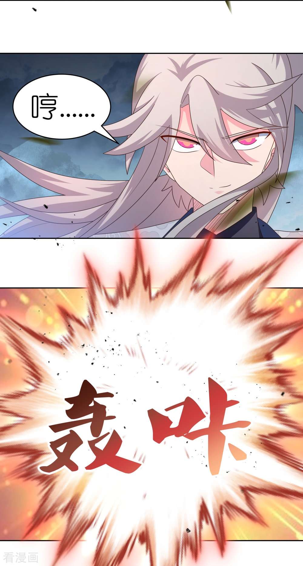 尊上415话
