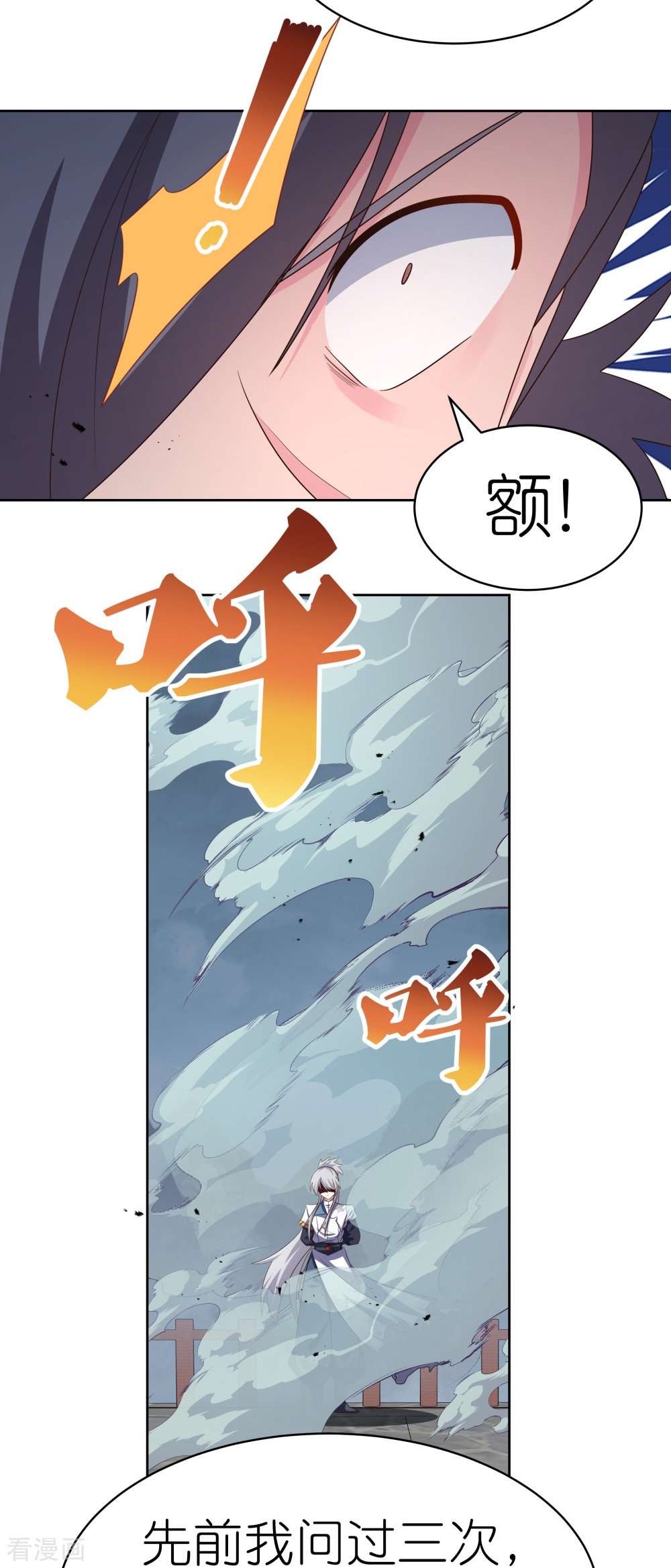 尊上415话