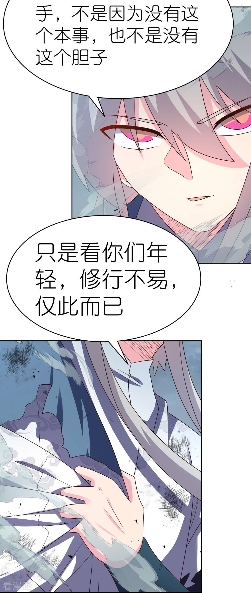 尊上415话
