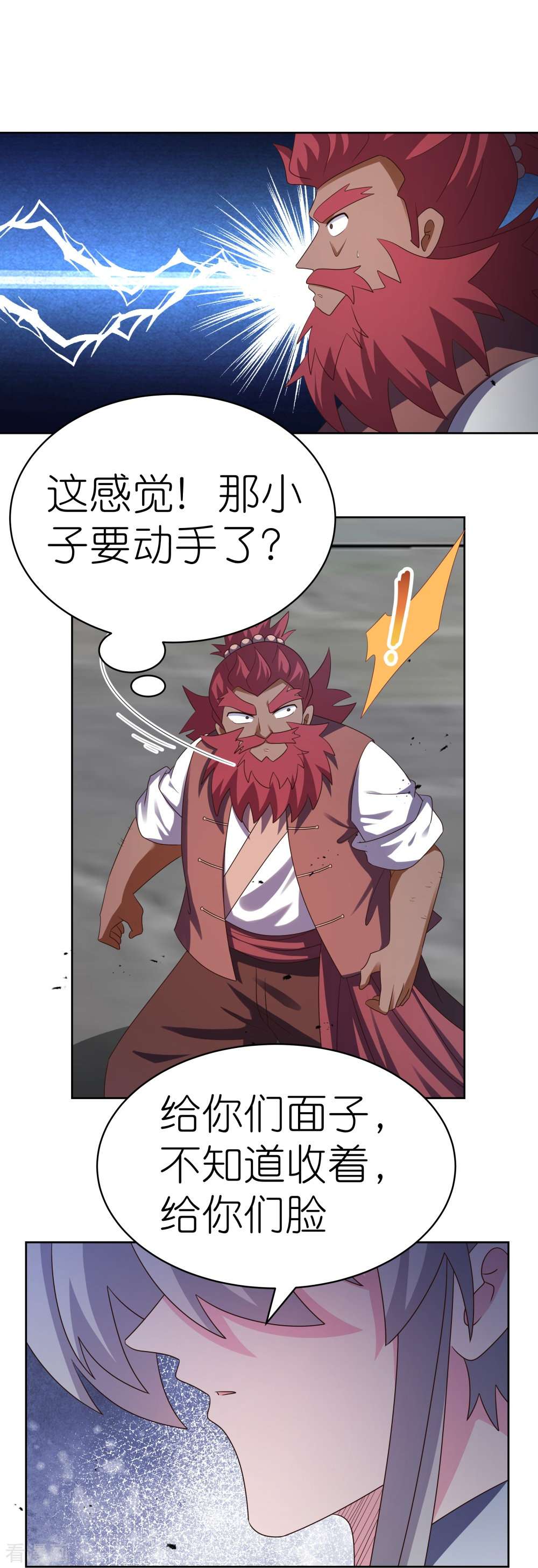尊上415话