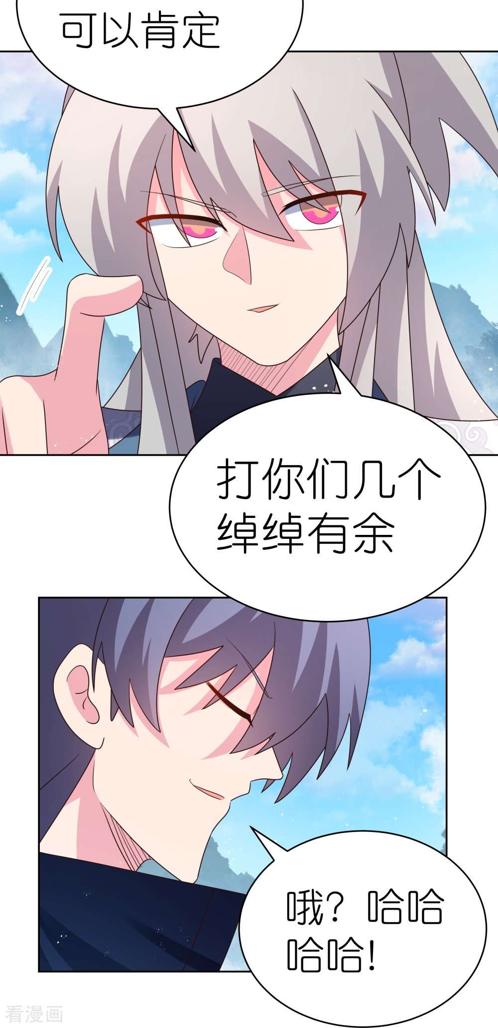 尊上415话