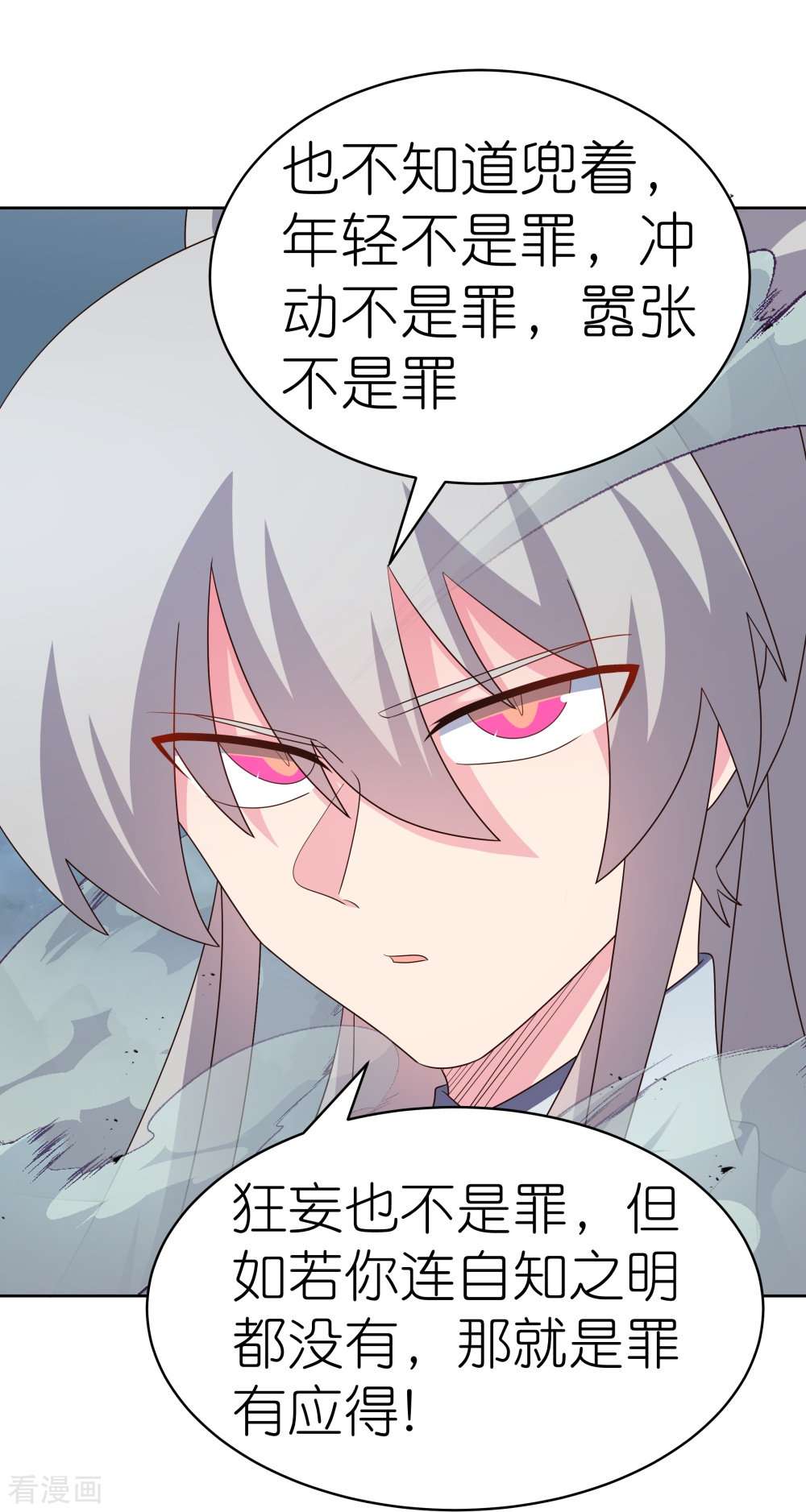 尊上415话
