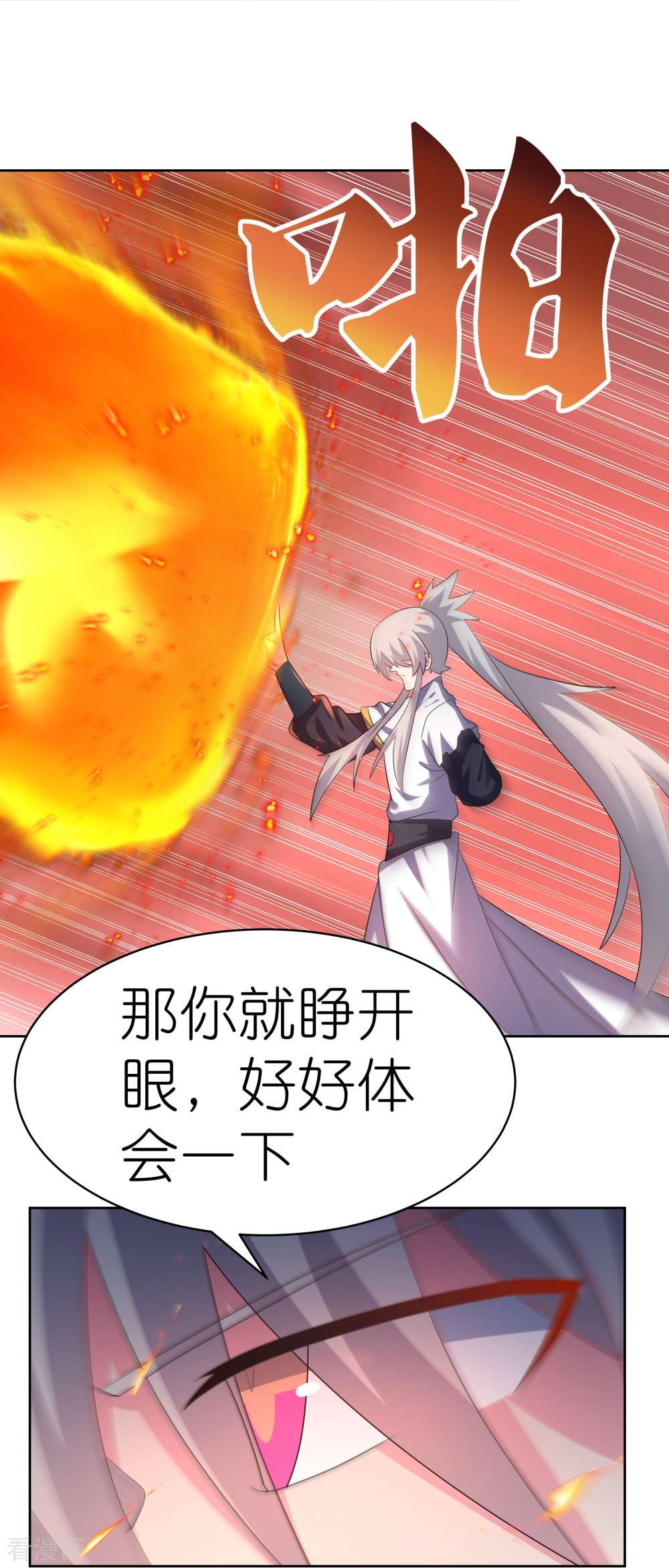 尊上415话
