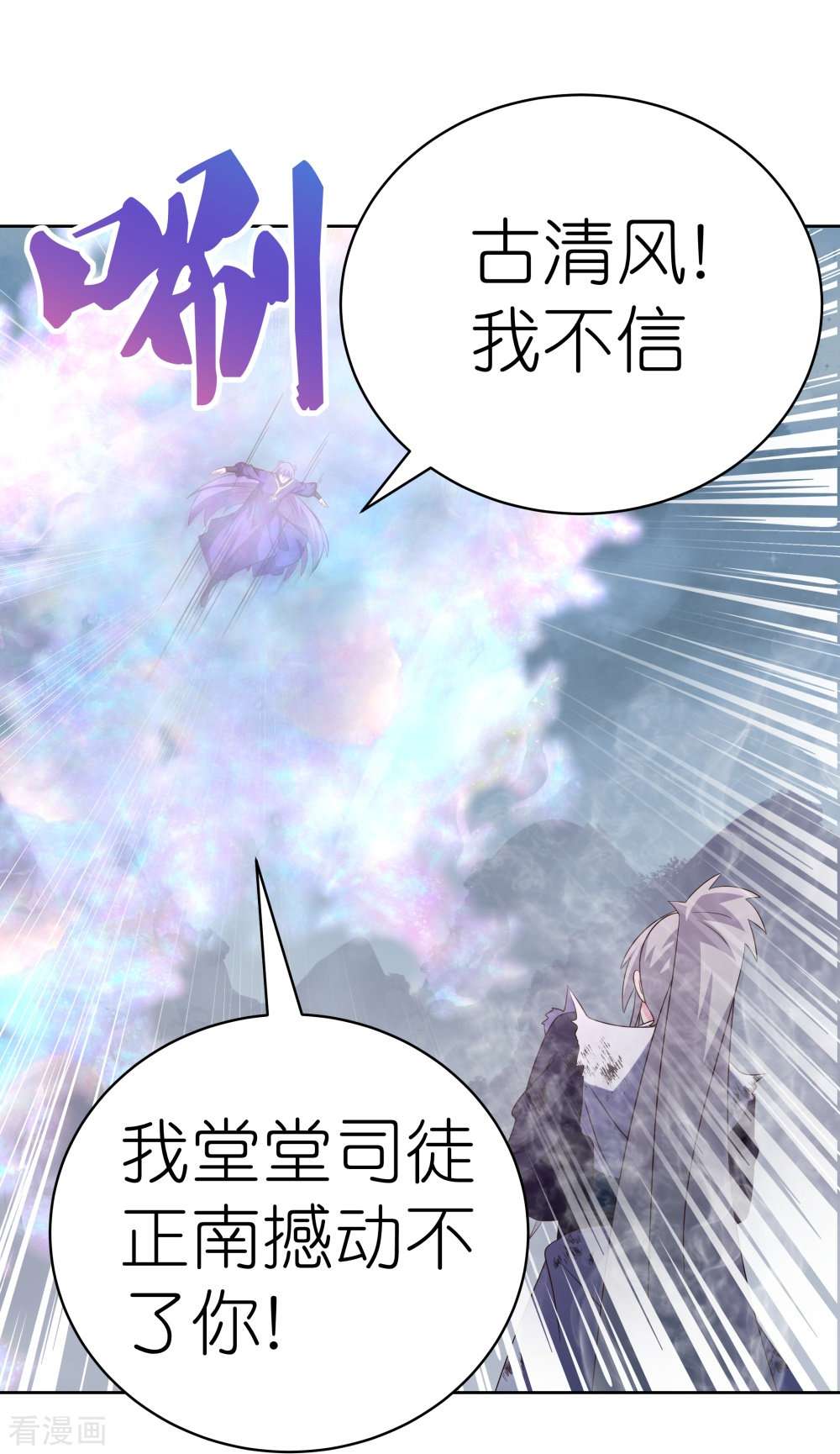 尊上416话