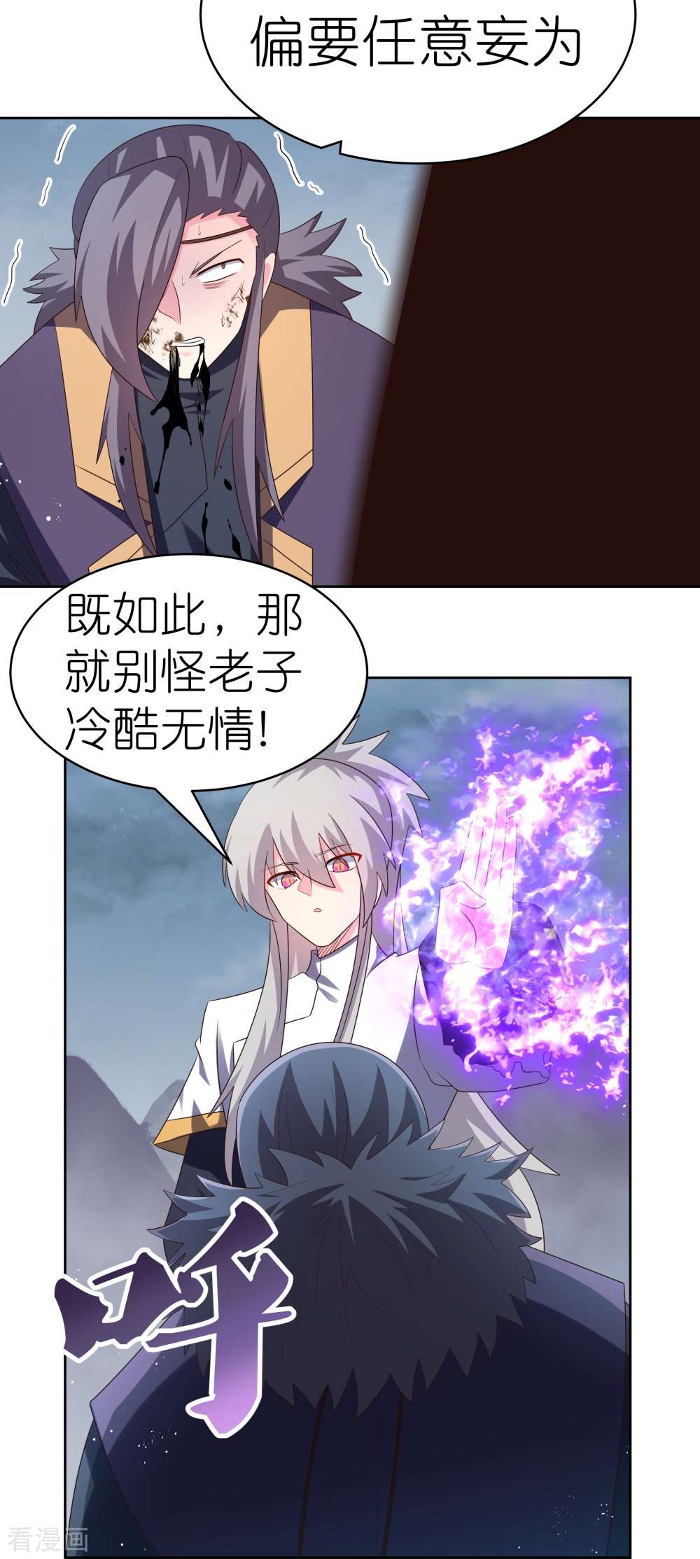 尊上416话