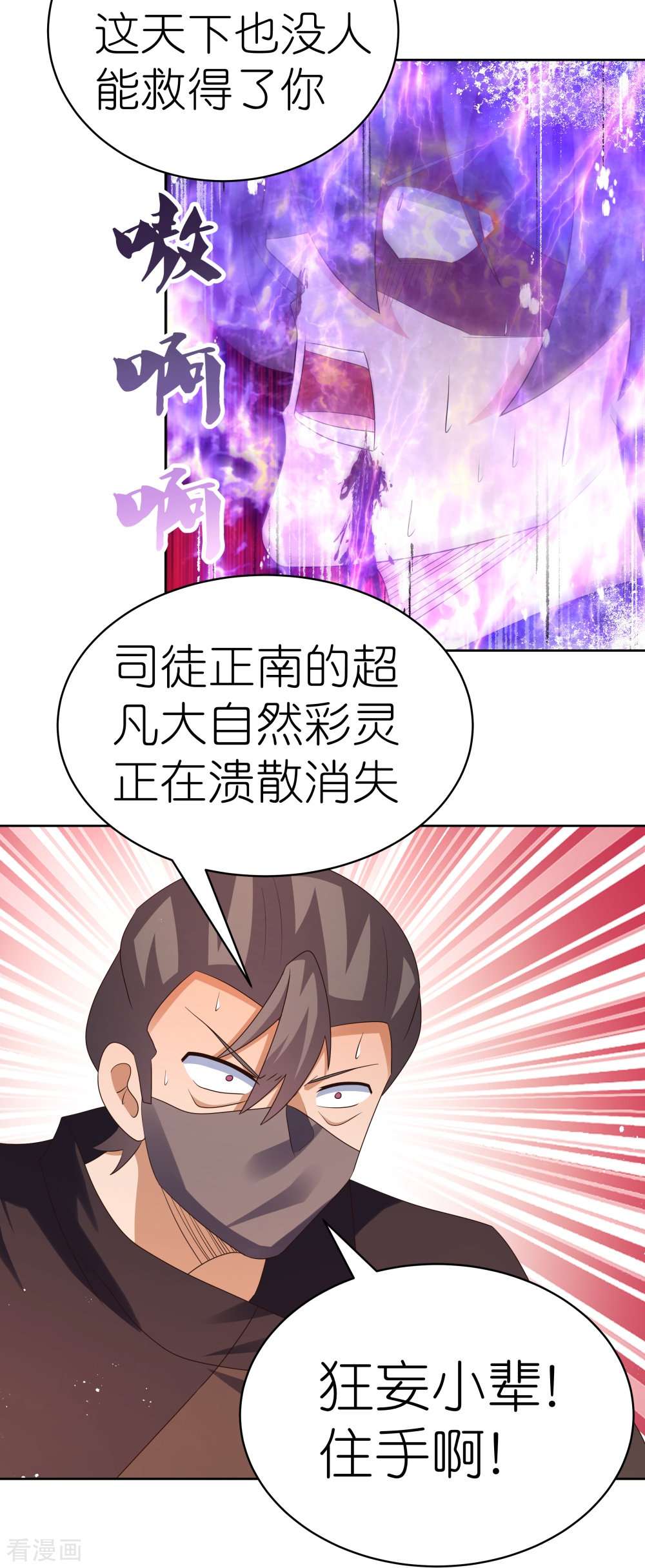 尊上417话