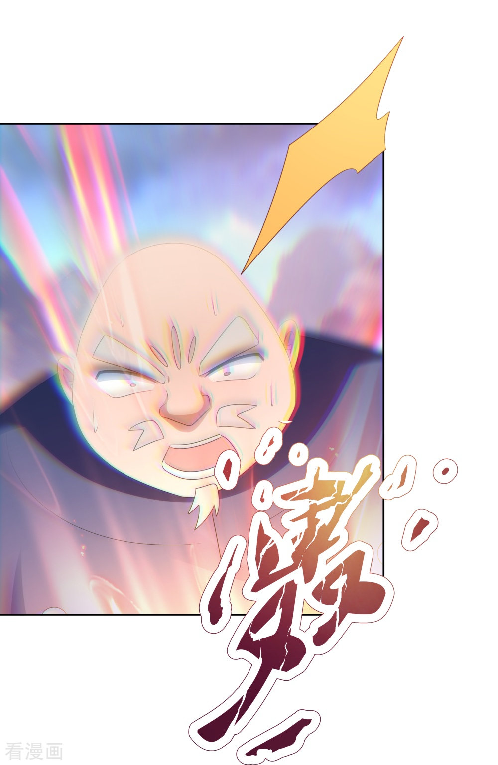 尊上418话