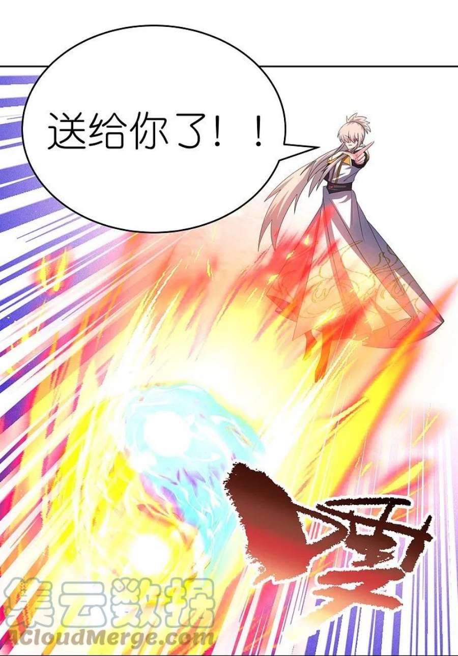 尊上426话 冒险一搏