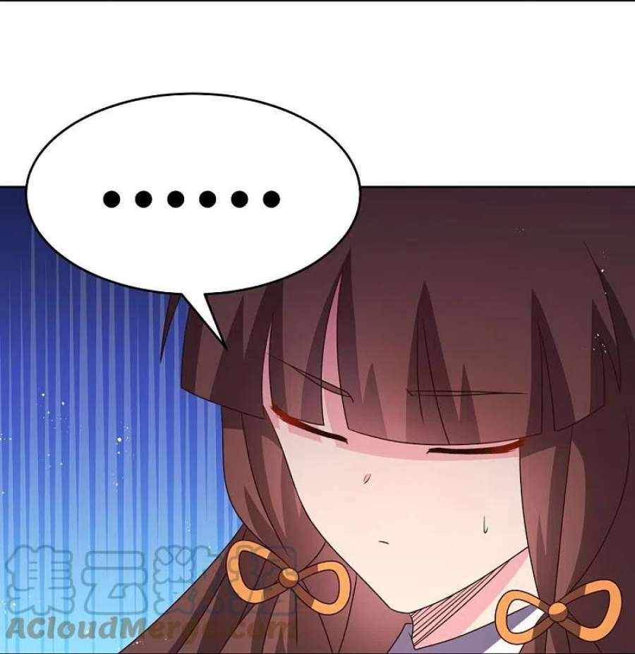 尊上427话 结丹失败