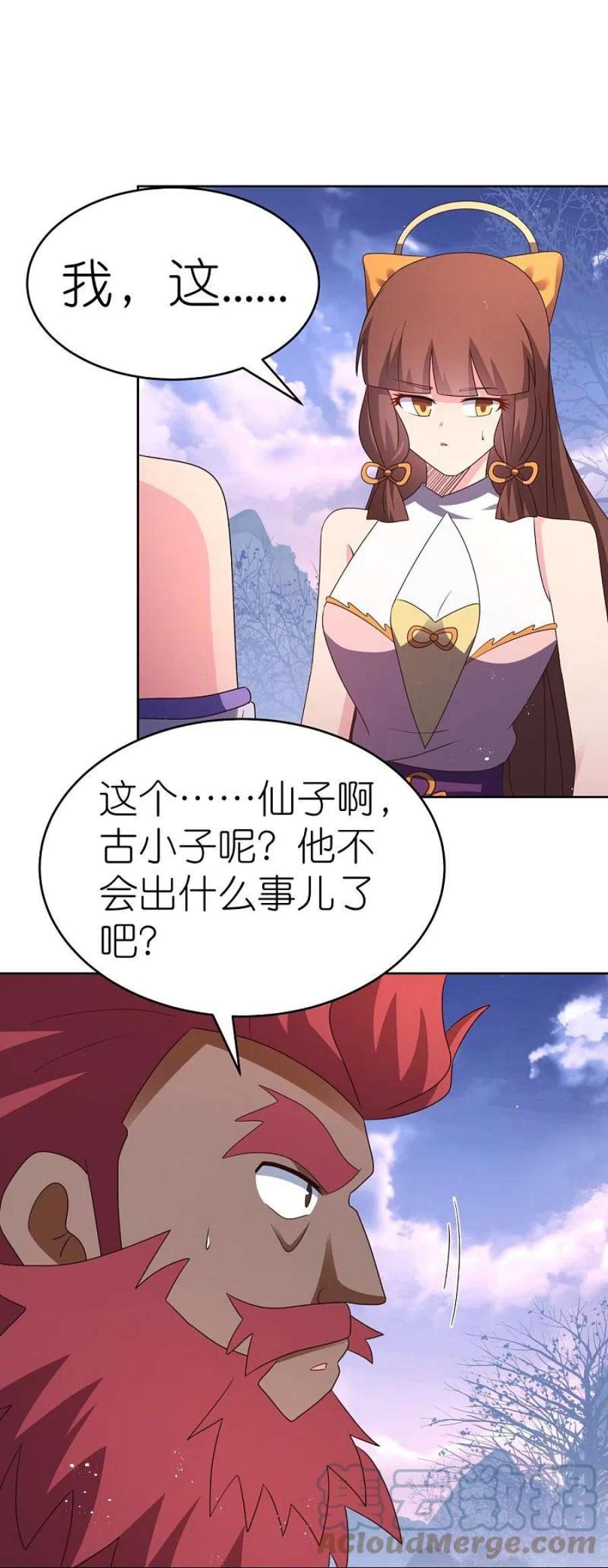 尊上427话 结丹失败