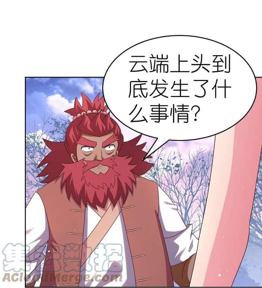尊上427话 结丹失败