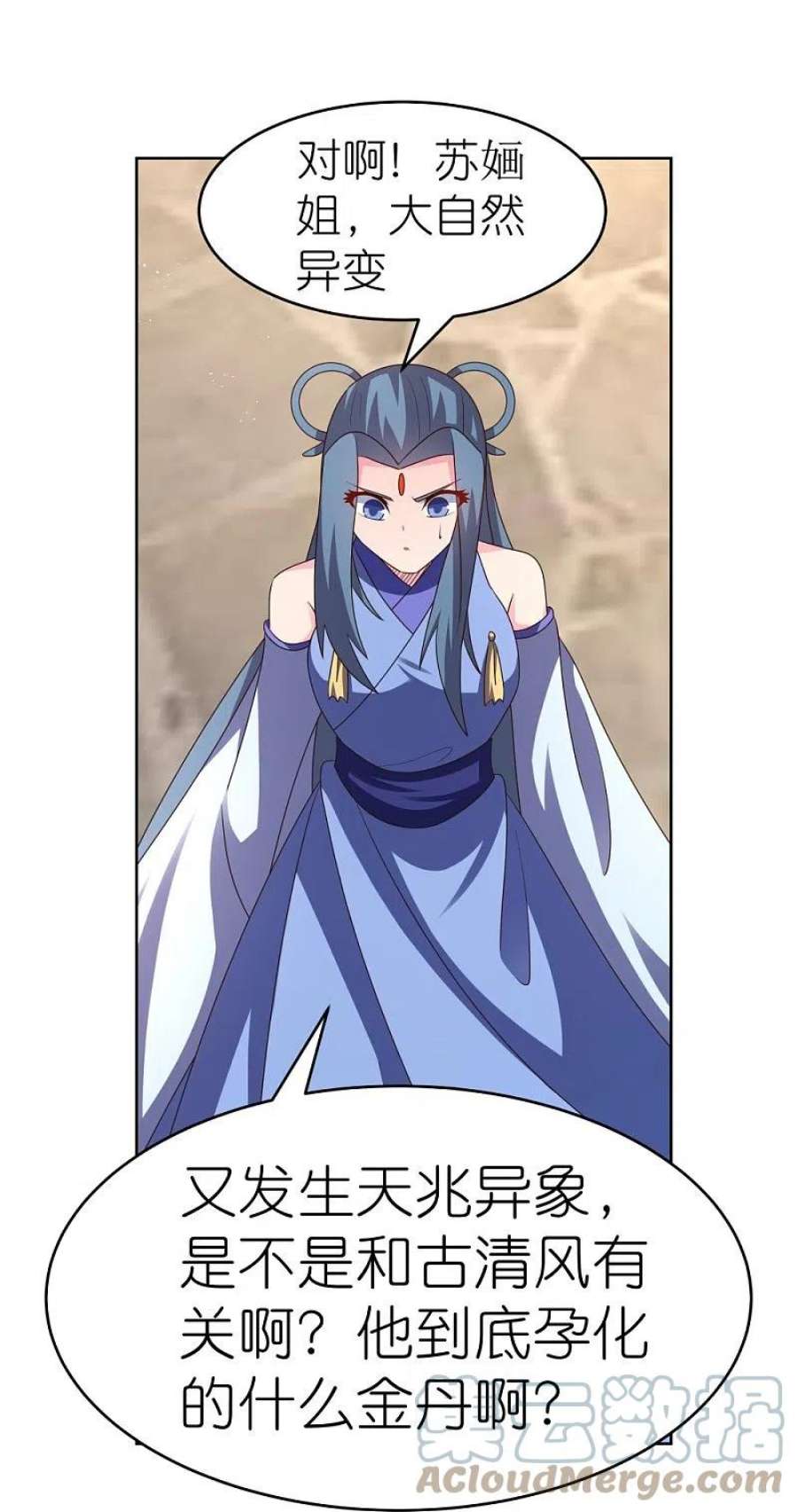 尊上427话 结丹失败