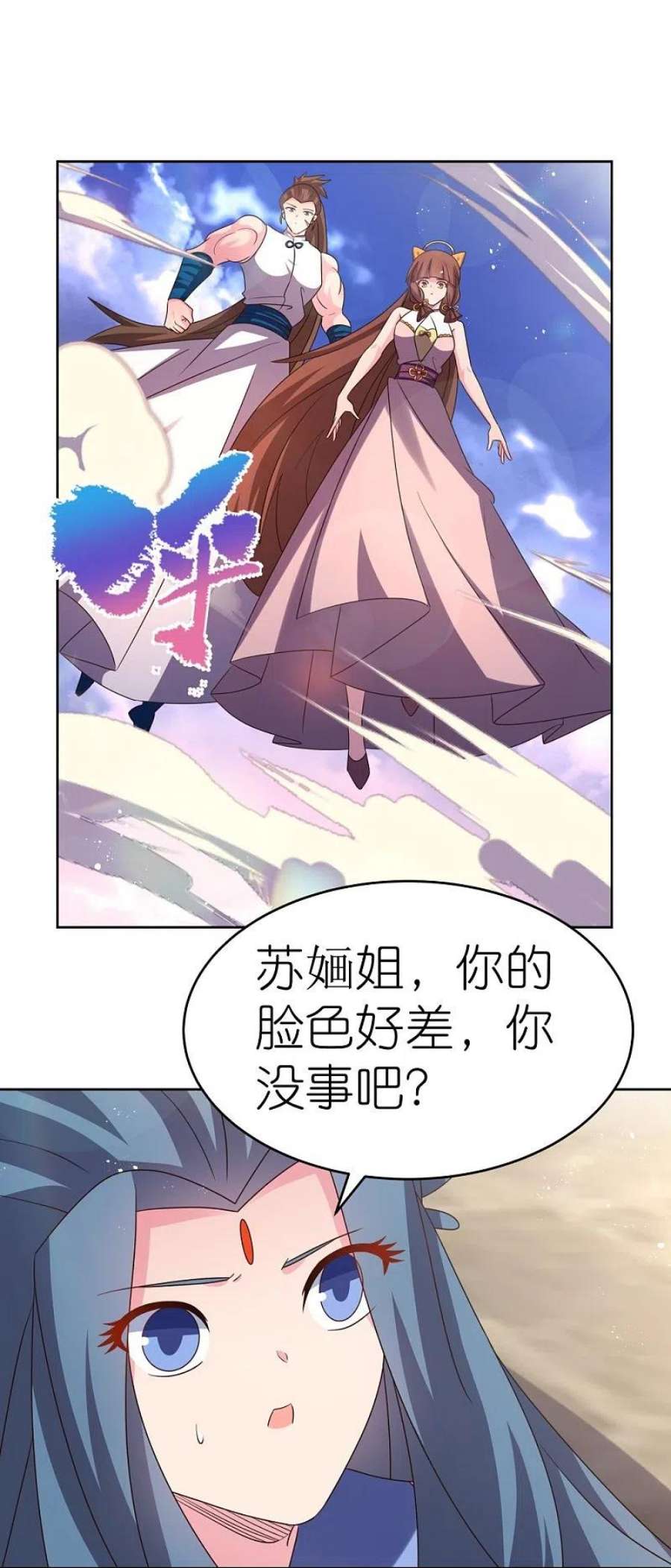 尊上427话 结丹失败