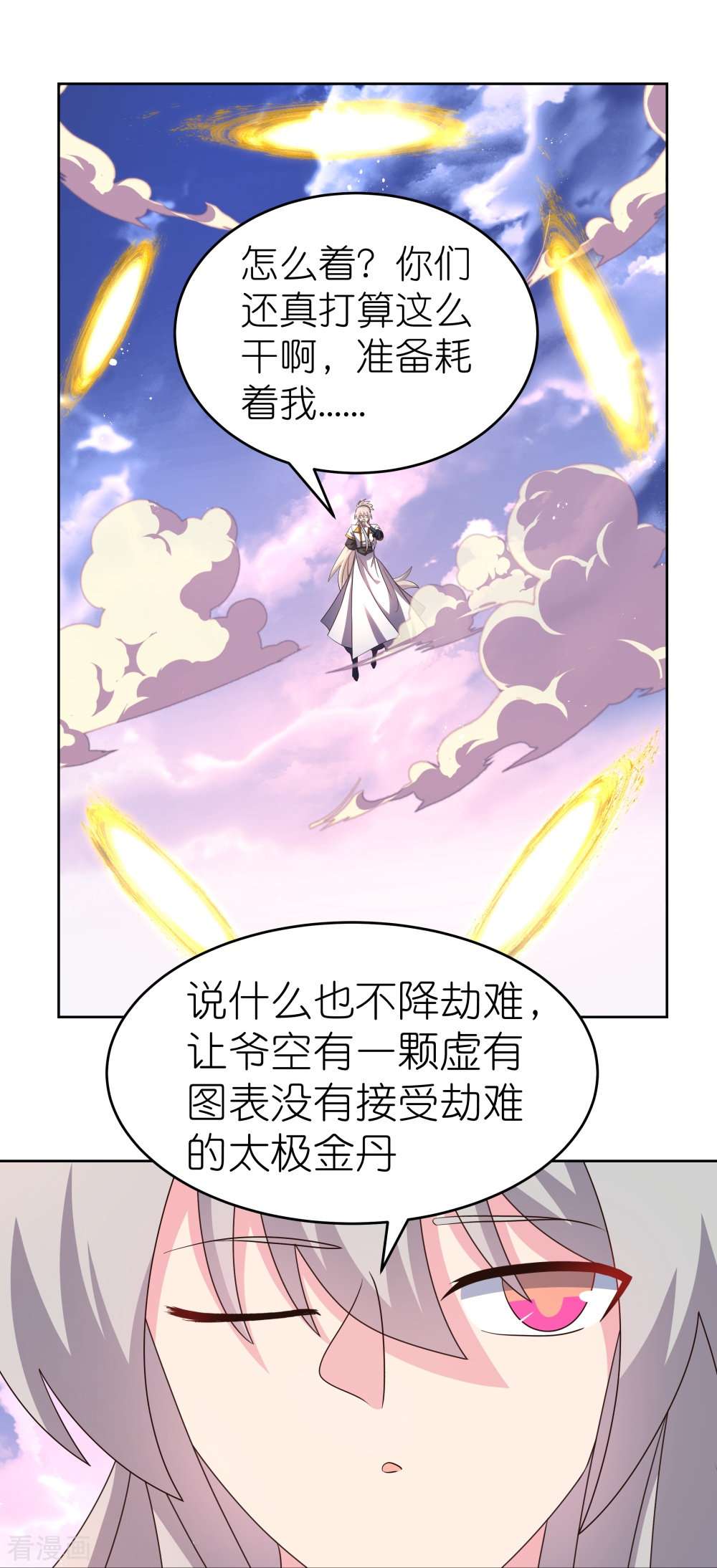 尊上425话