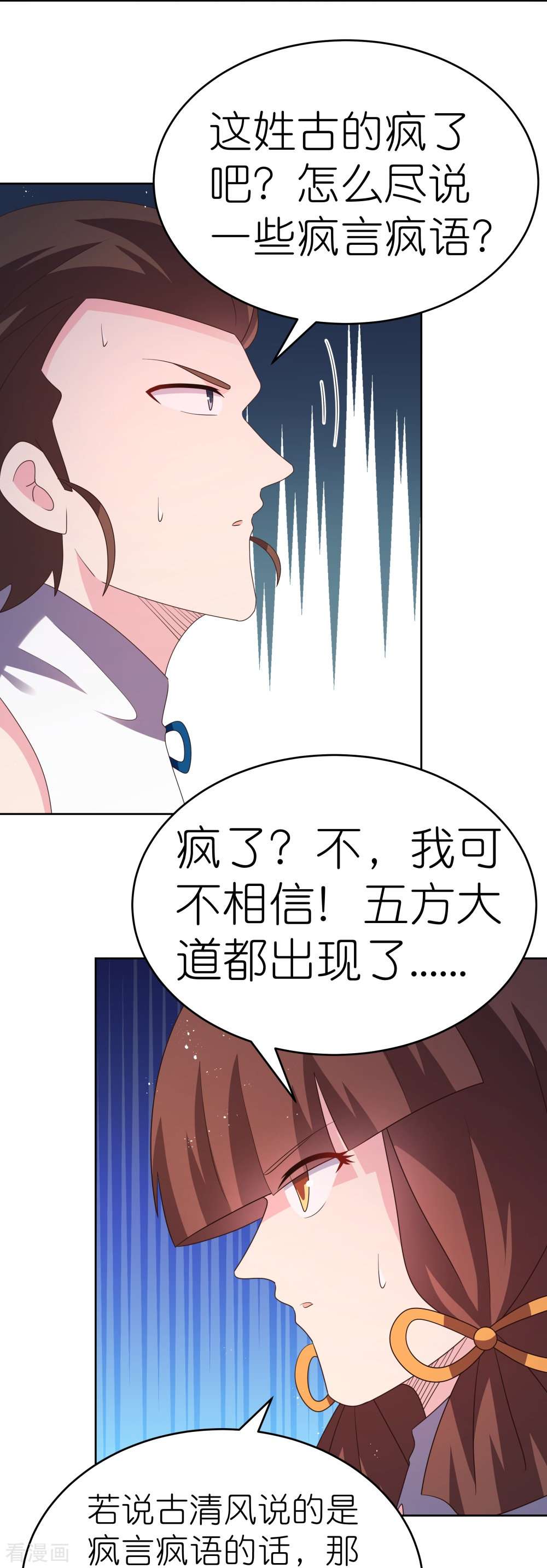 尊上425话