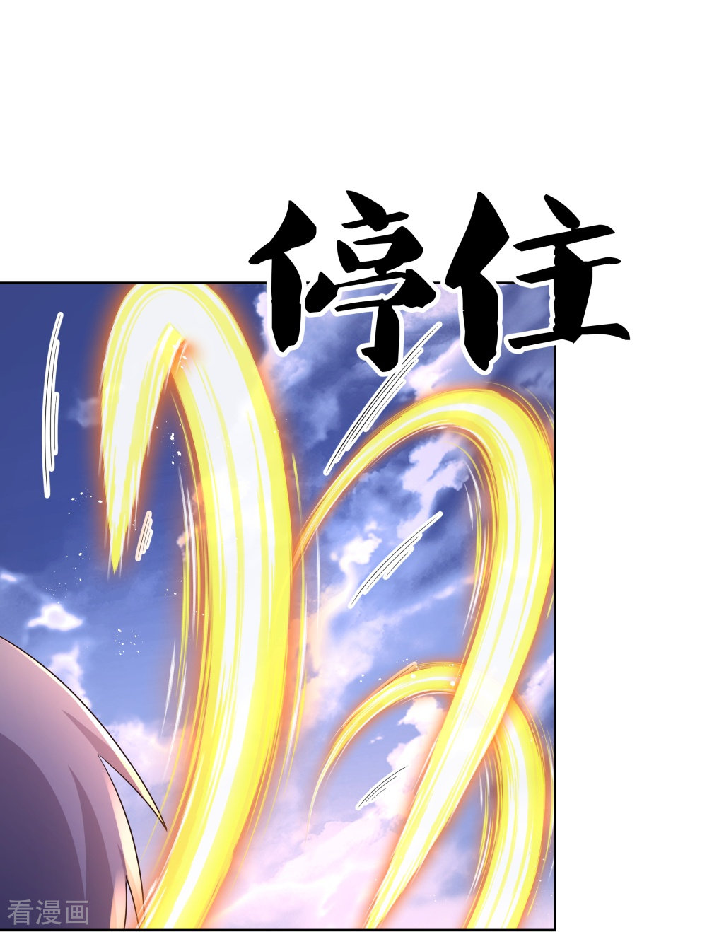 尊上425话