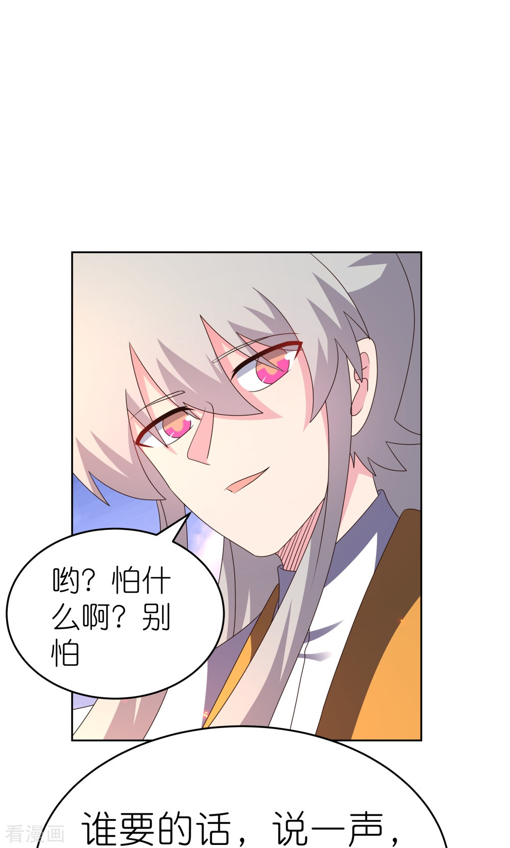 尊上425话