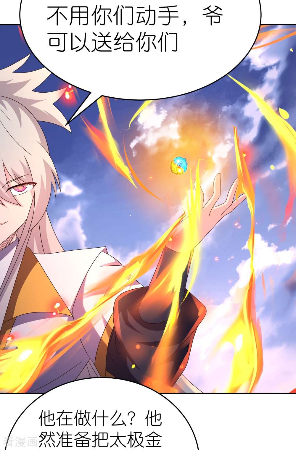 尊上425话