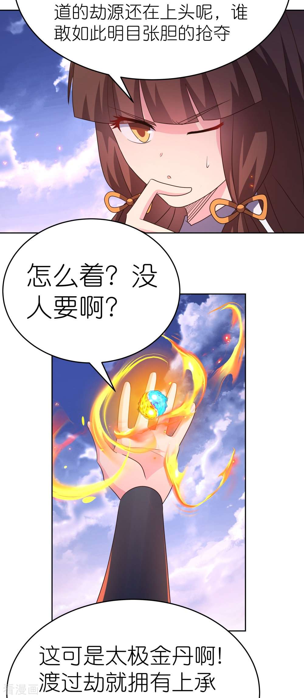 尊上425话