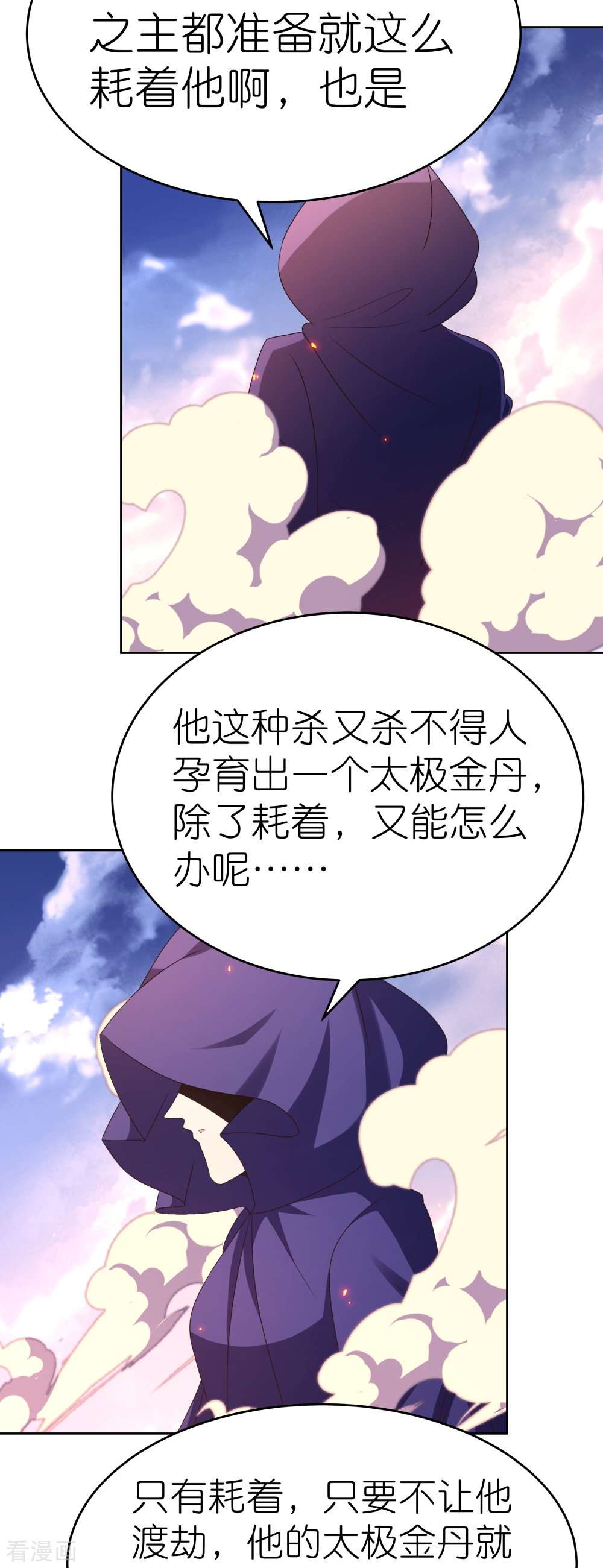 尊上425话