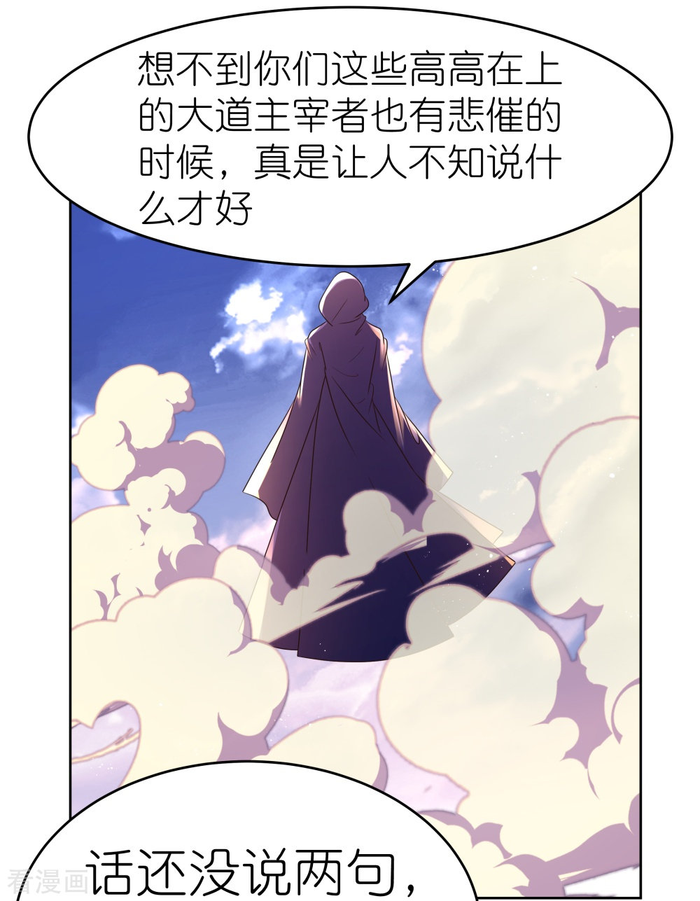 尊上425话