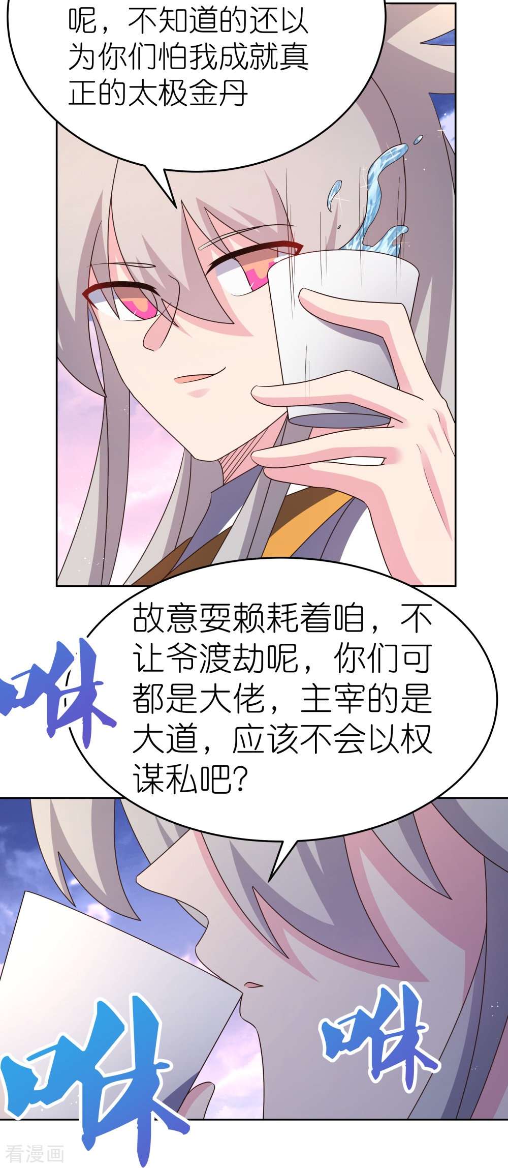 尊上425话