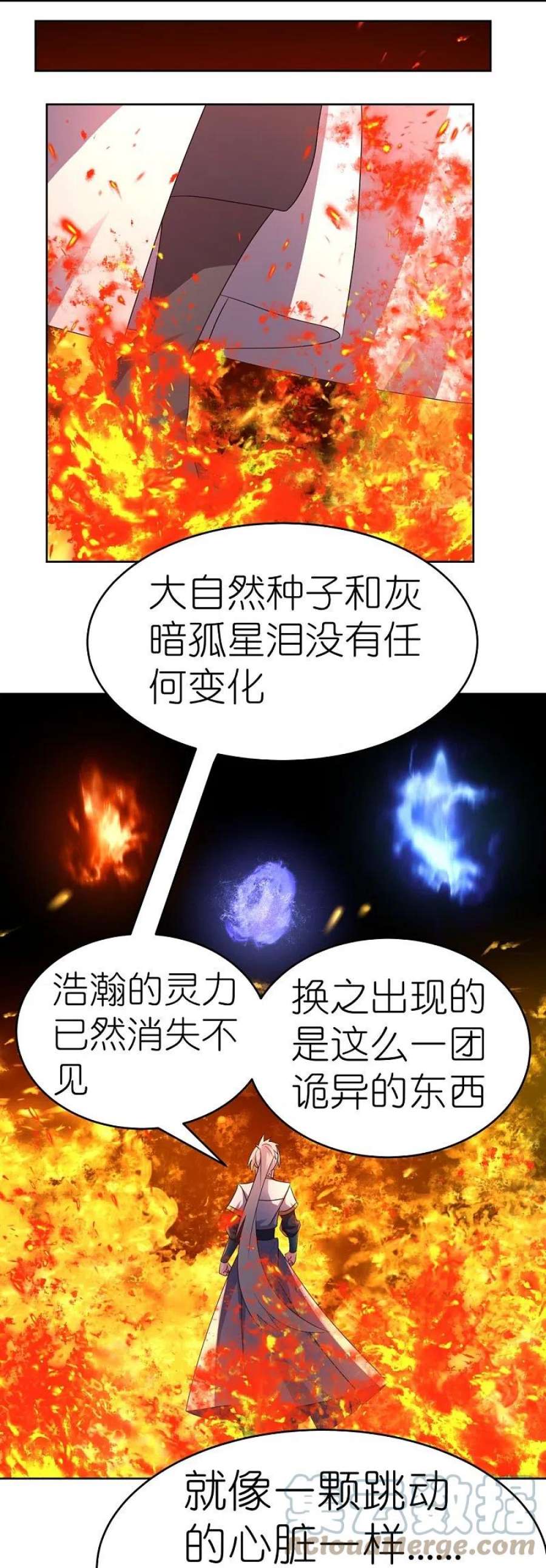尊上428话 四不像
