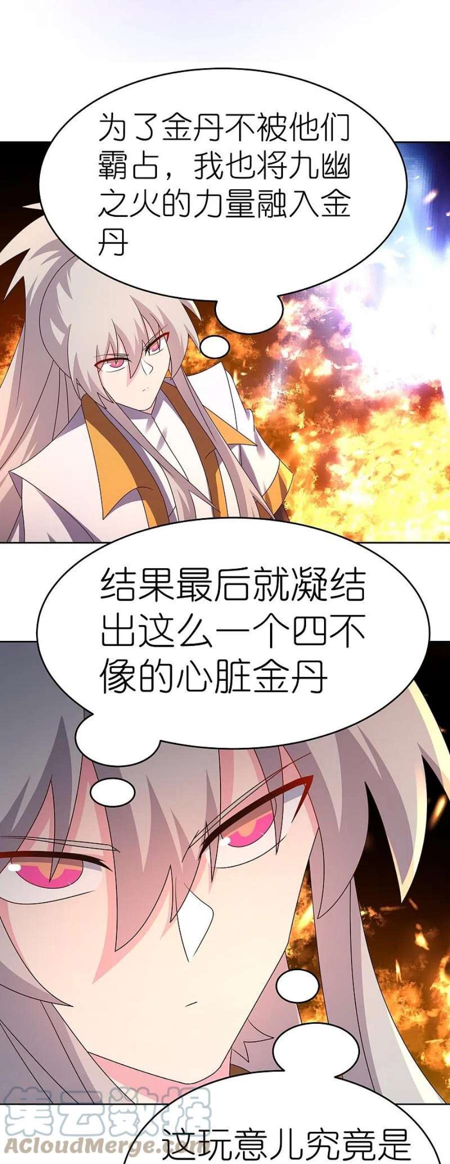 尊上428话 四不像