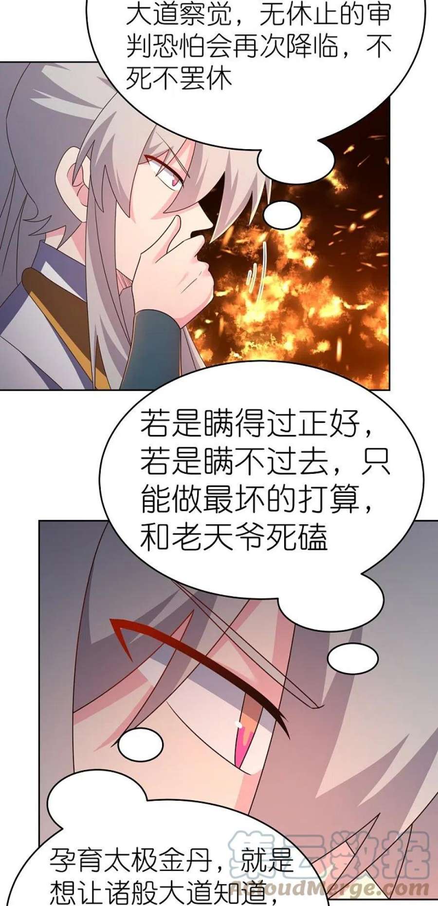 尊上428话 四不像