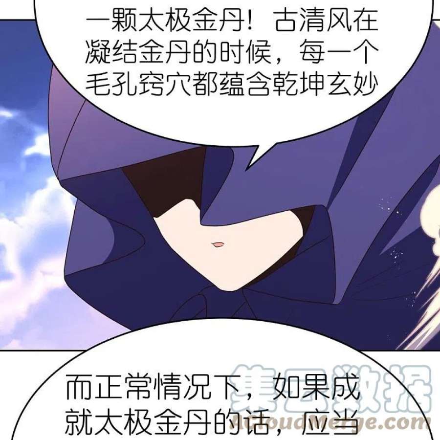 尊上428话 四不像