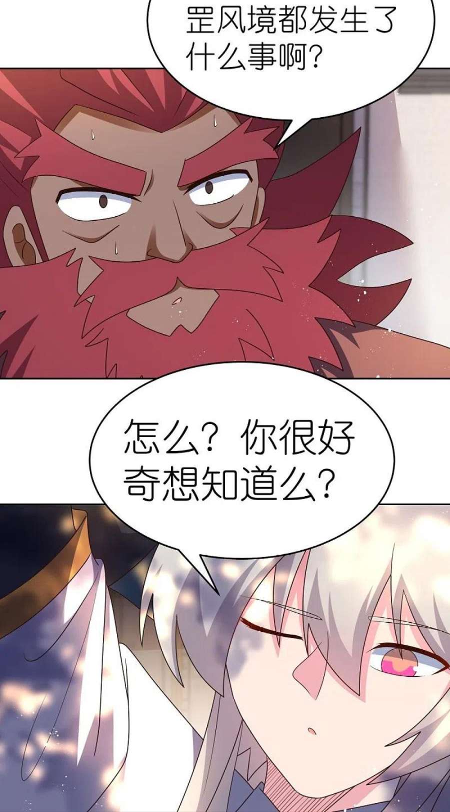 尊上428话 四不像