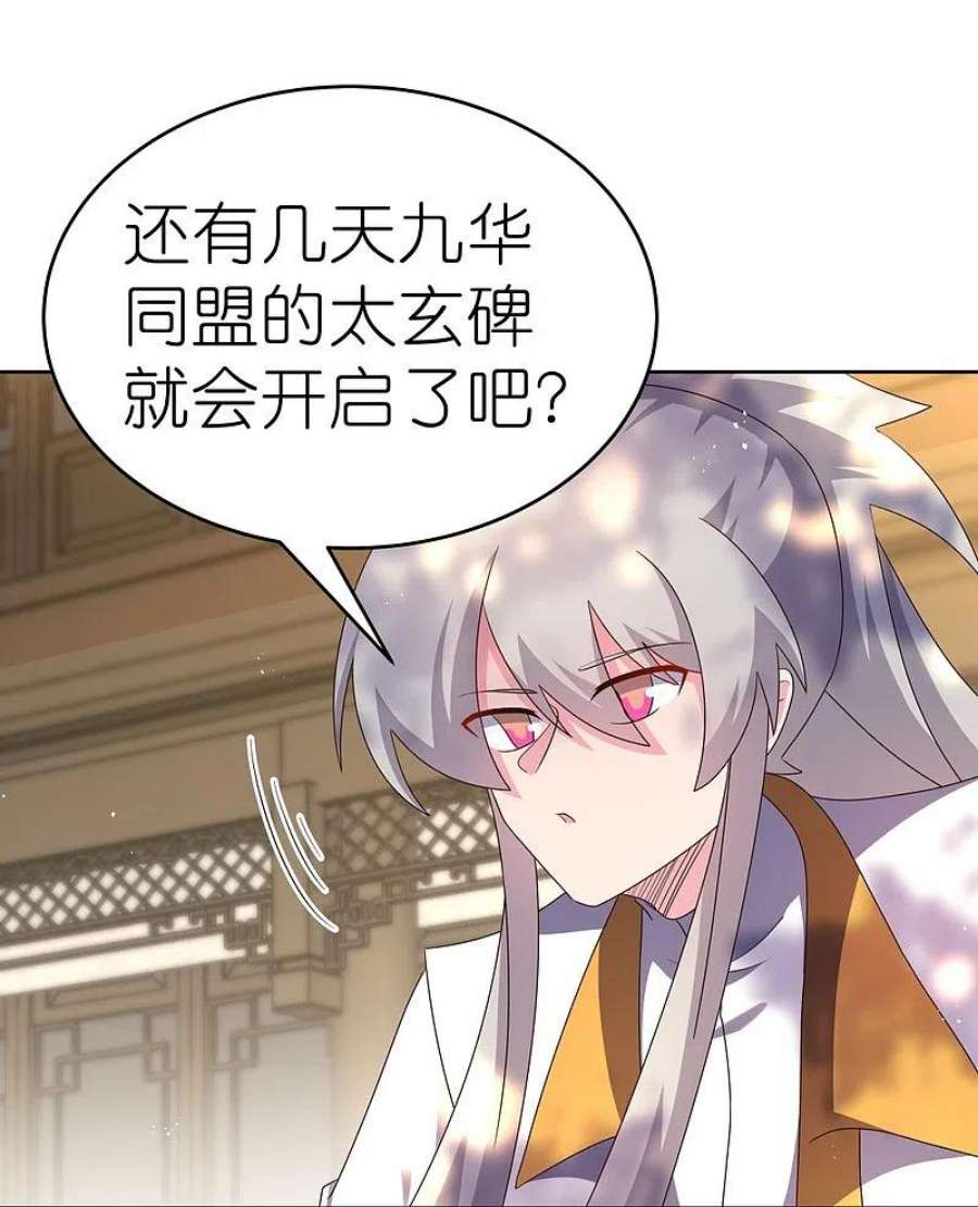 尊上428话 四不像