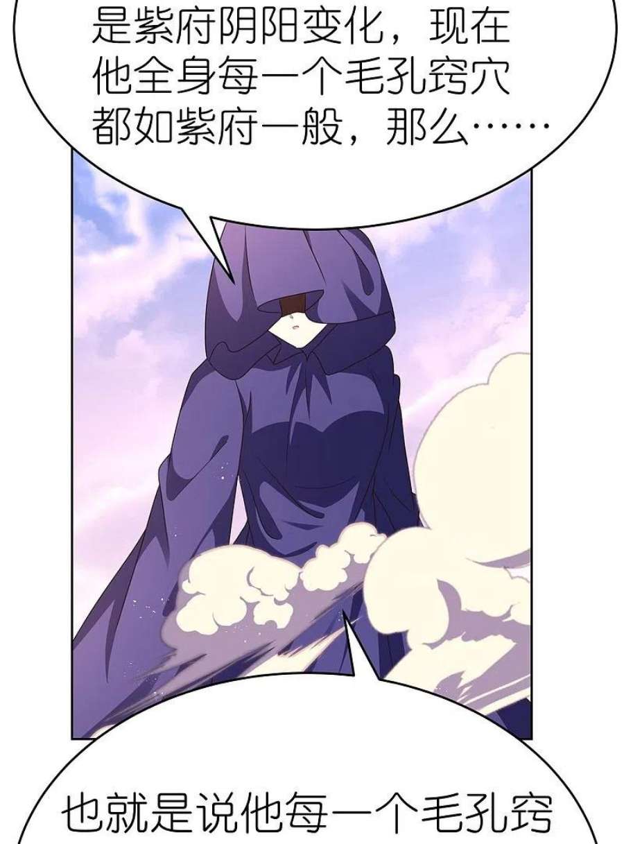 尊上428话 四不像