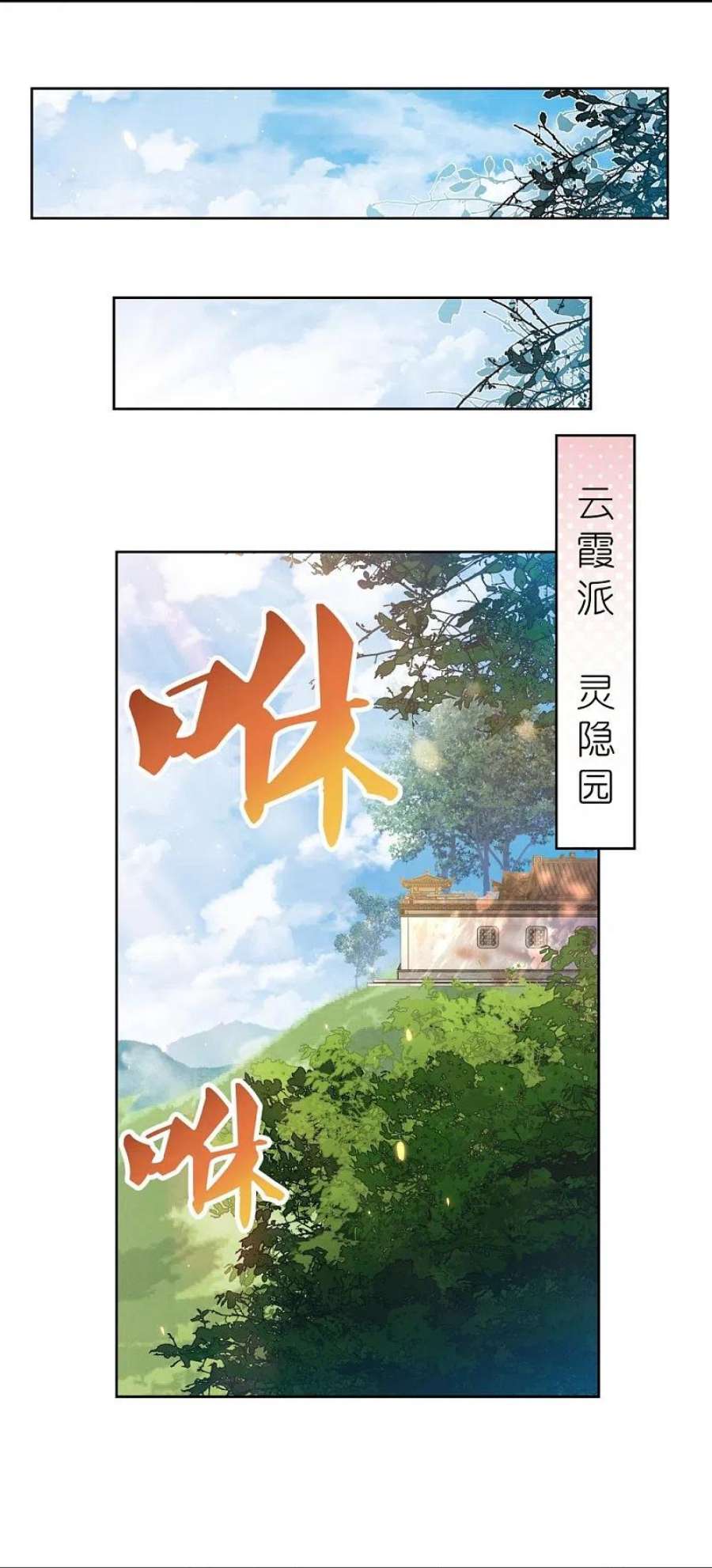 尊上428话 四不像