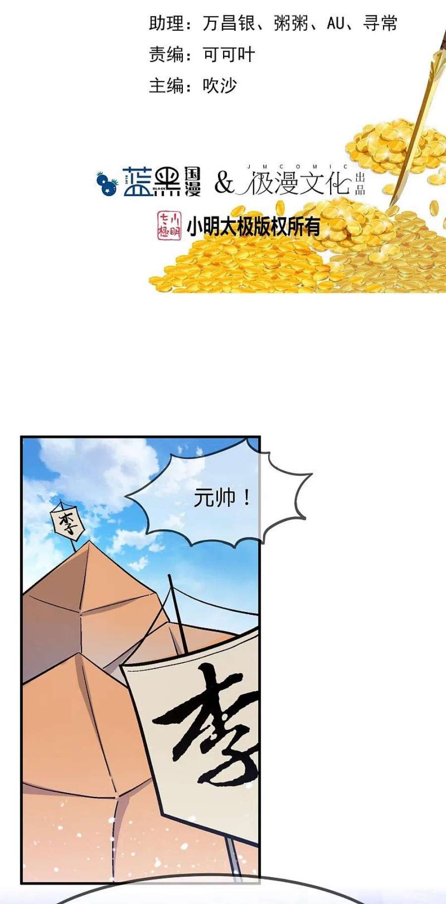 极品败家子366话 借粮