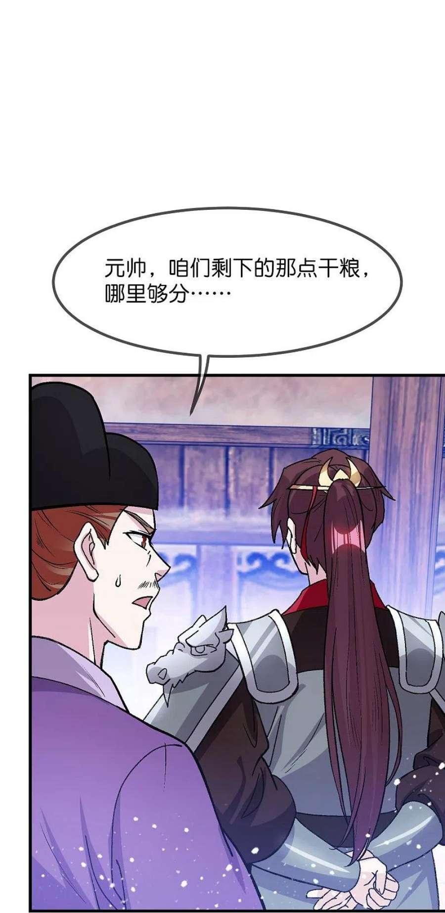 极品败家子366话 借粮
