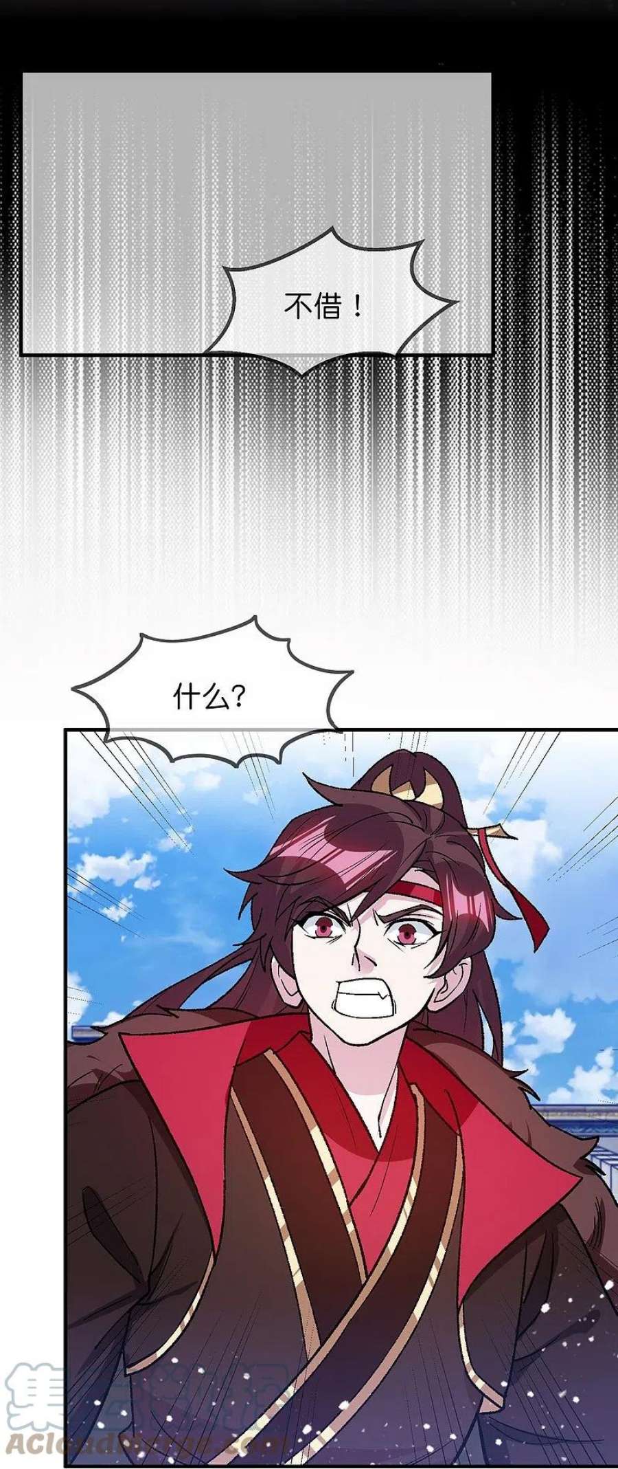 极品败家子366话 借粮