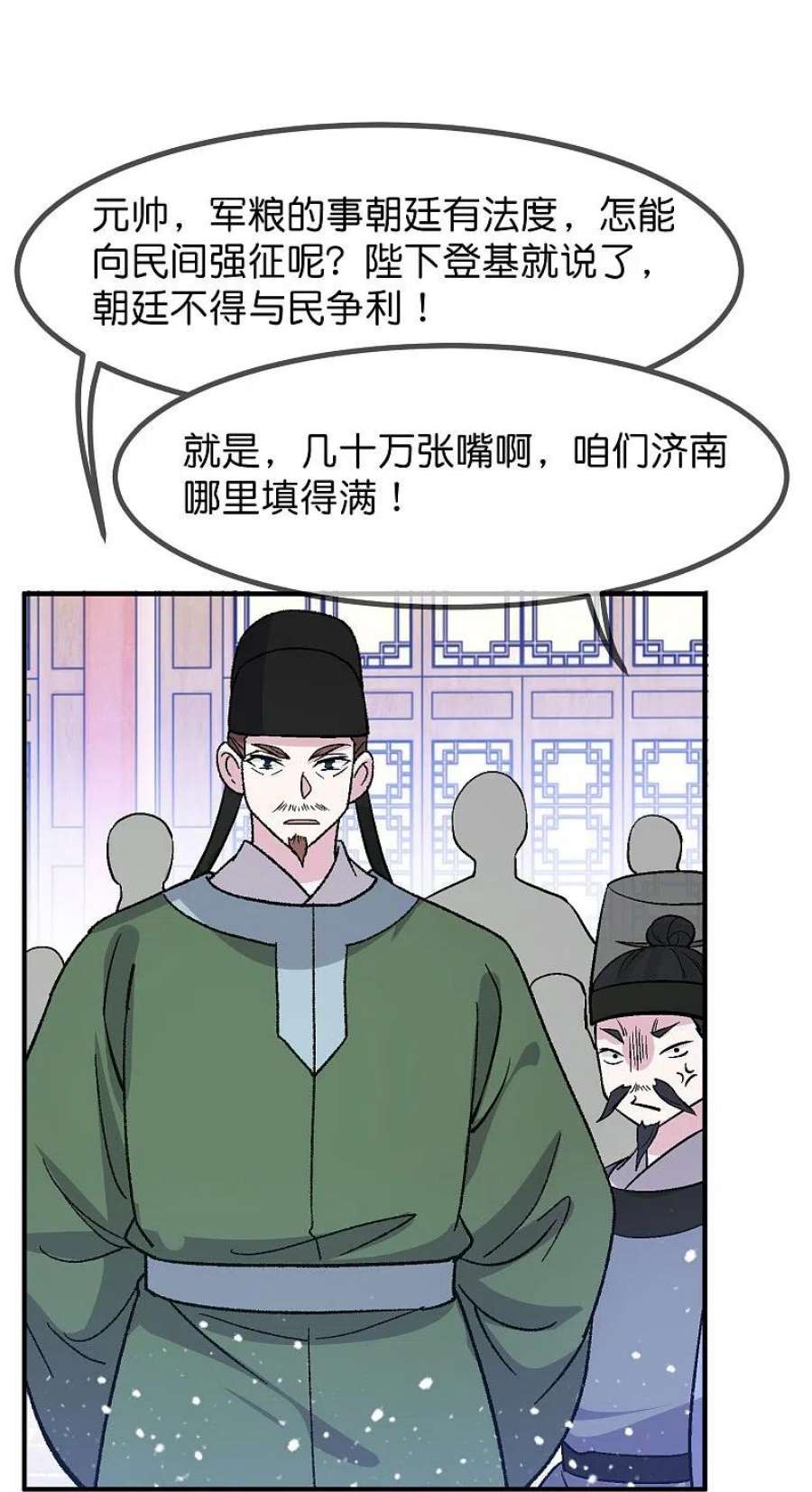 极品败家子366话 借粮