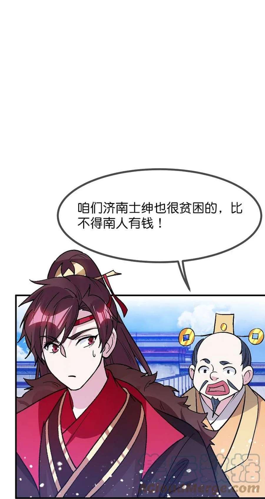 极品败家子366话 借粮