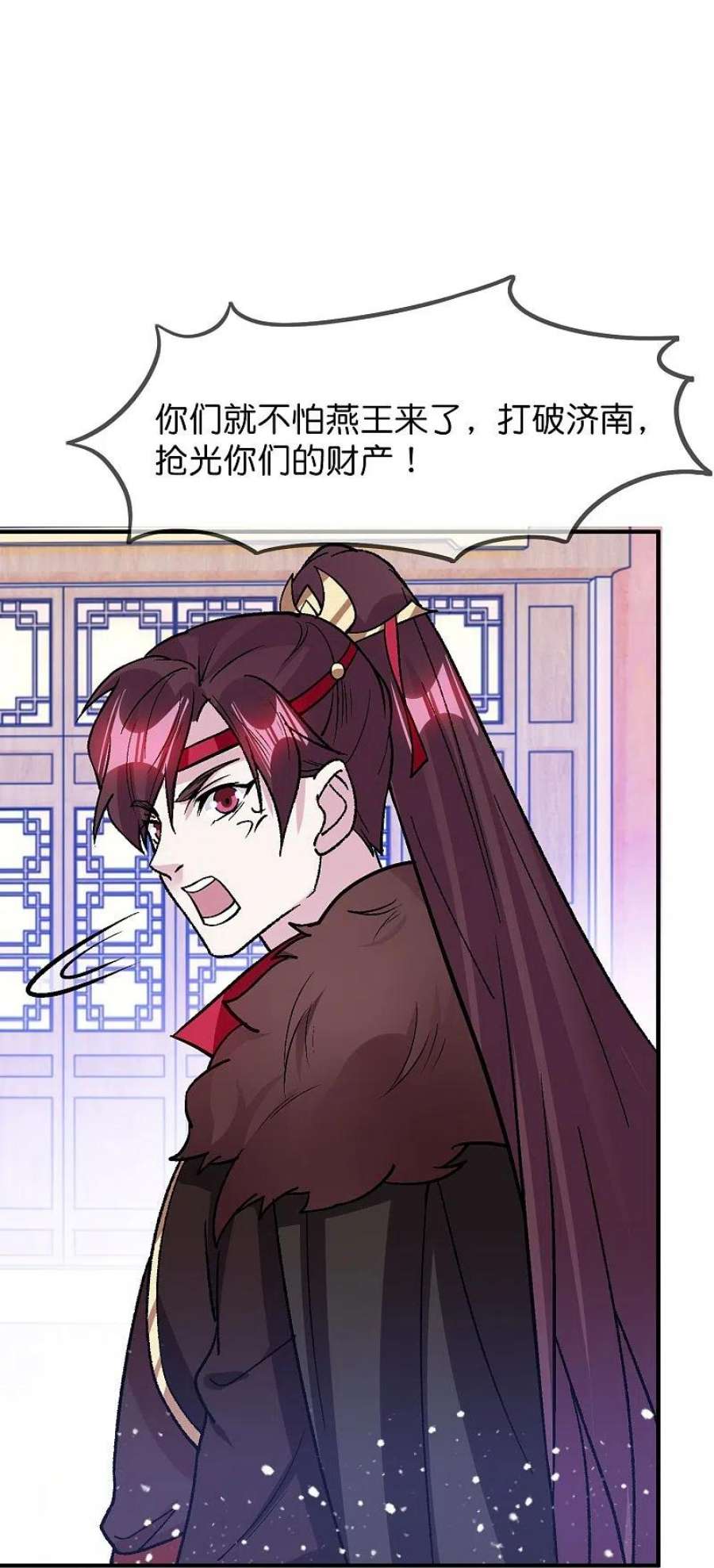 极品败家子366话 借粮